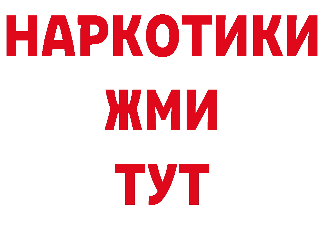 ГЕРОИН белый как зайти нарко площадка кракен Козельск